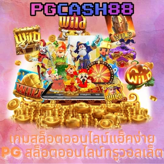 miami 1688 เว็บตรง